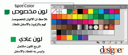 Special-colors-1